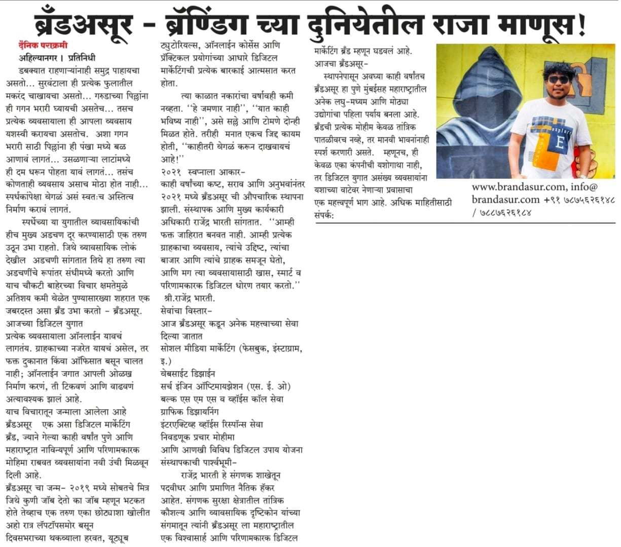 Trusted digital marketing agency featured in print media.