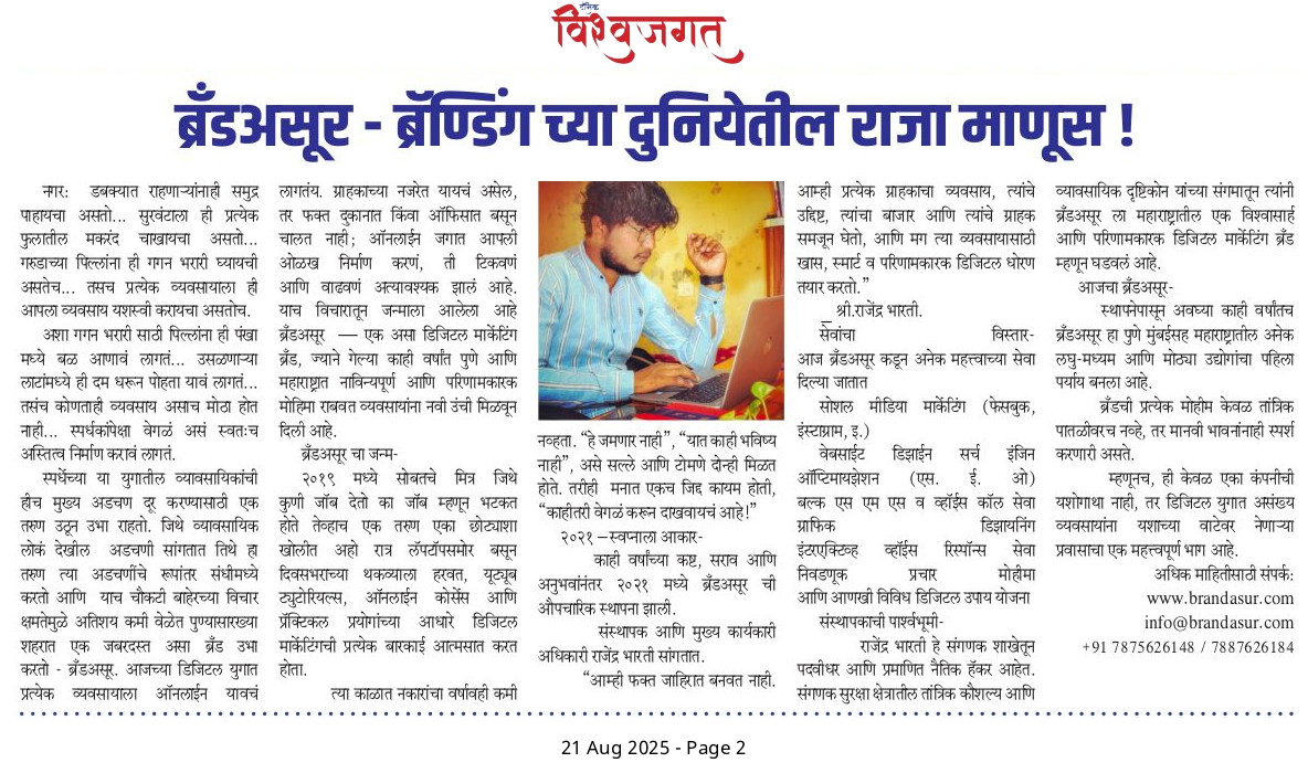 Newspaper feature on business growth strategies.