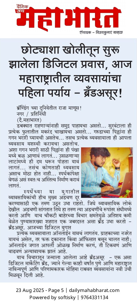 Business growth story featured in newspaper.